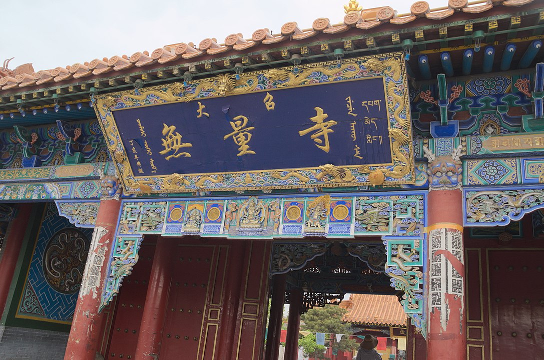A sign in Mongolian, Chinese, Tibetan, and Manchurian at the Dazhao temple in Hohhot.